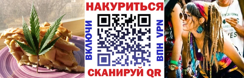 Еда ТГК конопля  Александровск 