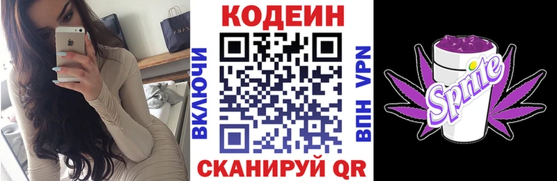 Codein Purple Drank Александровск