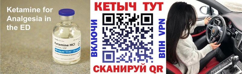 Кетамин ketamine  продажа наркотиков  Александровск 