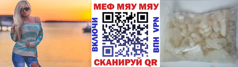 МЯУ-МЯУ 4 MMC  дарнет шоп  Александровск 