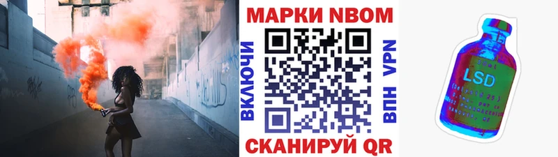 Марки NBOMe 1,8мг  что такое   Александровск 